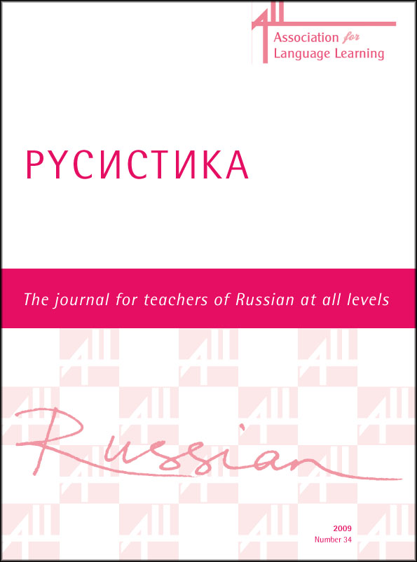 Rusistika